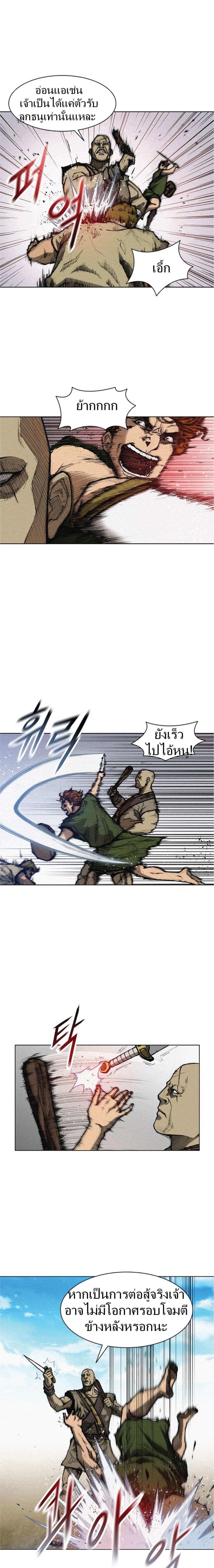 The Long Way of the Warrior 2-2