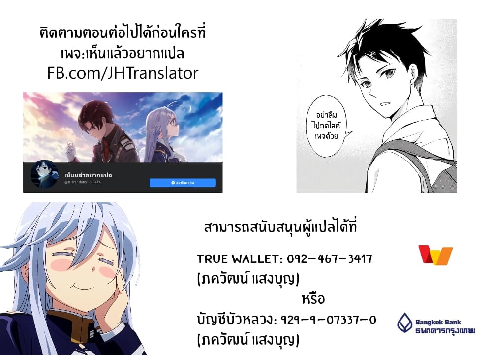 Jikyuu Sanbyaku En no Shinigami 3-จดหมายสีขาว 2