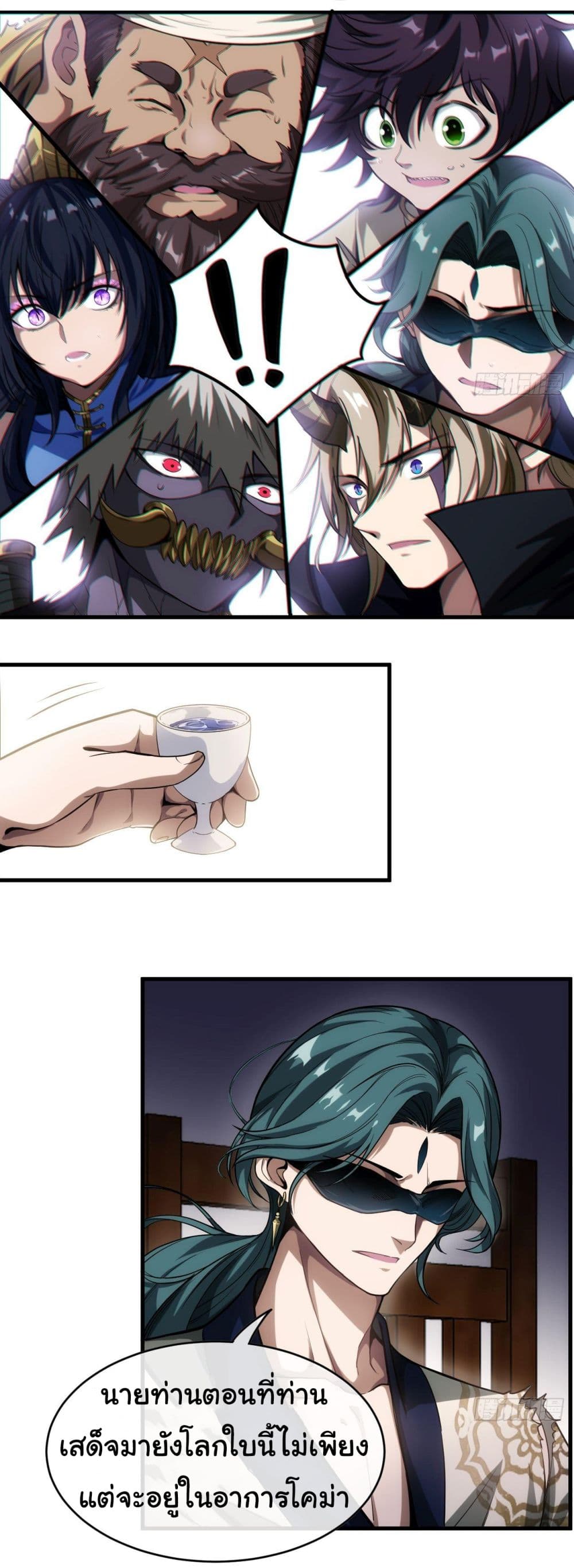 Demon Emperor 2-2