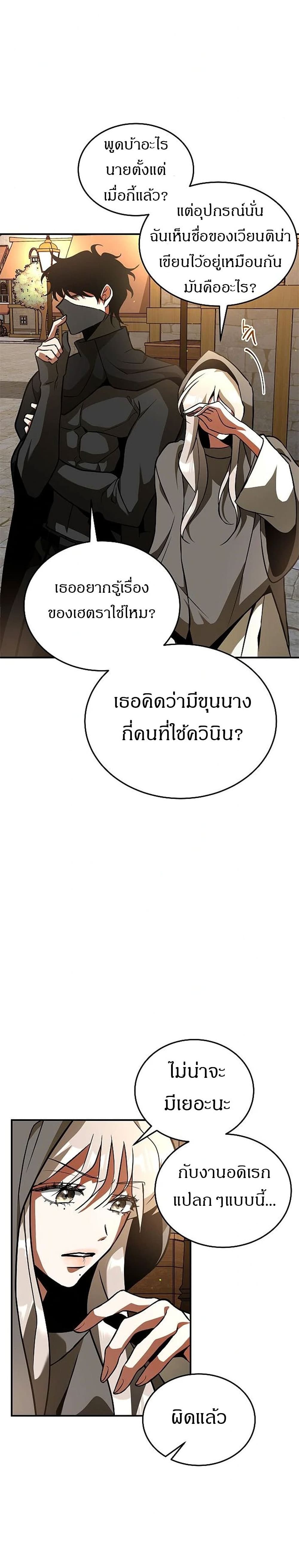 Emperor Hunt 4-4
