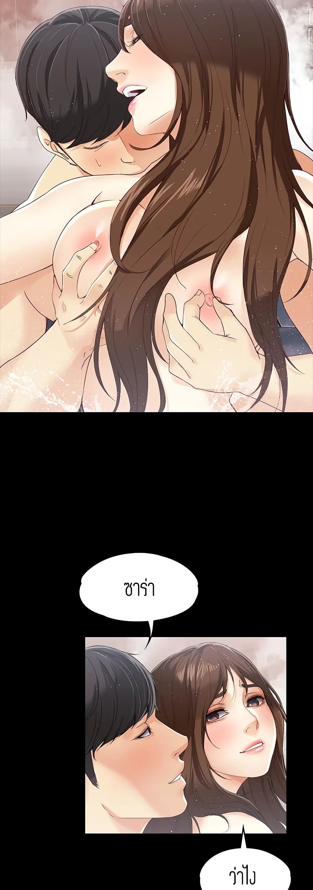 Falling For Her 18-18