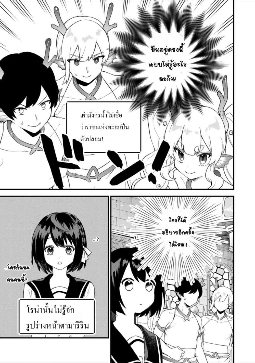 Sekai Saikyou no Majo, Hajimemashita - Watashidake "Kouryaku Saito" wo Mireru Sekai de Jiyuu ni Ikimasu 27-27