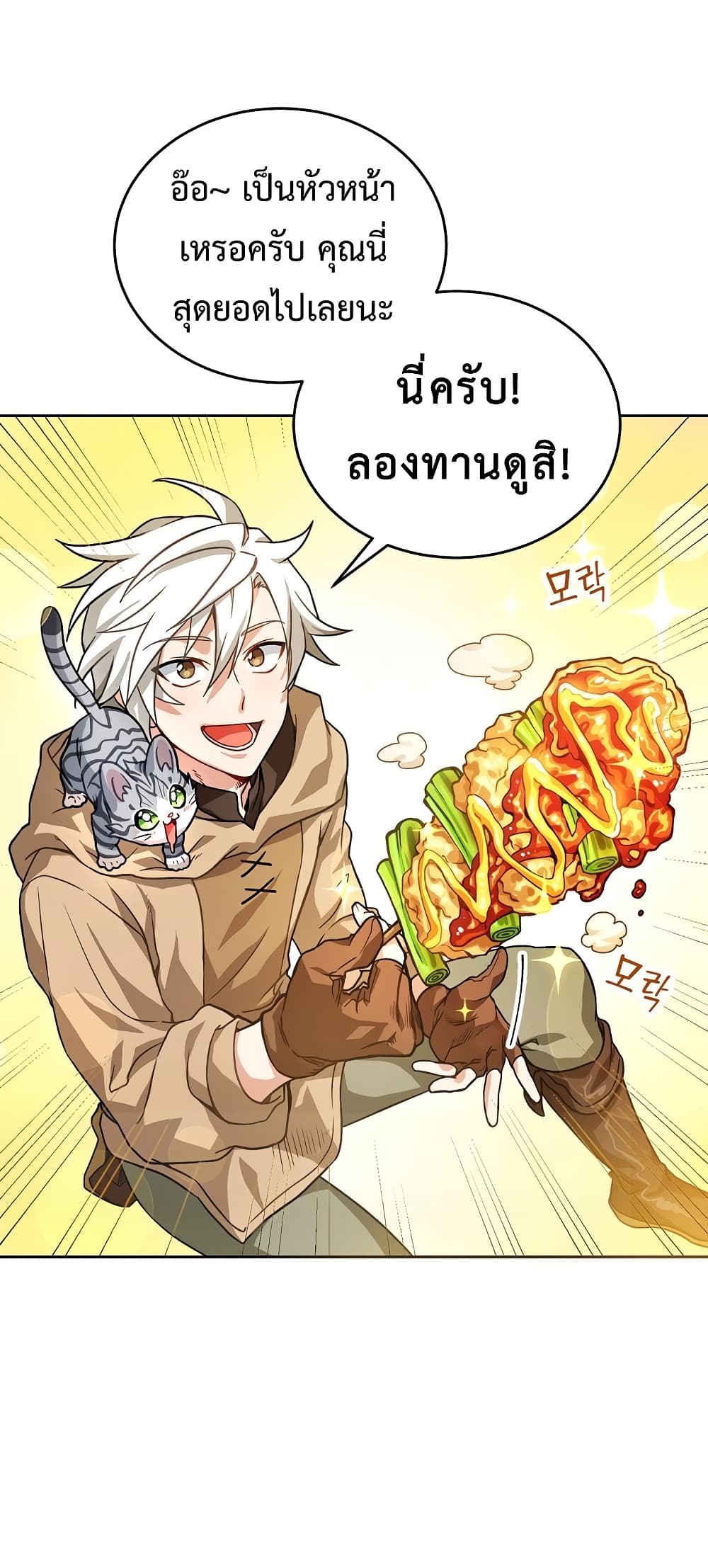 Eat and Go! 0-0