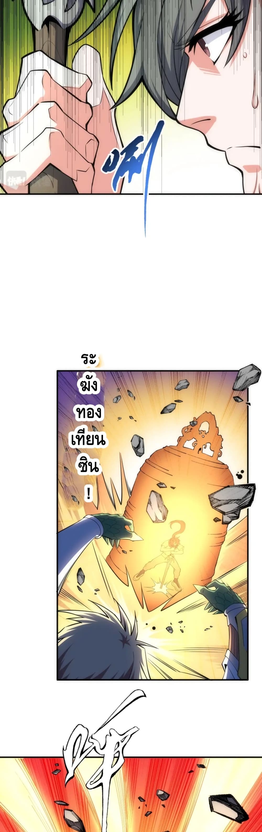 Eternal God Emperor 50-50