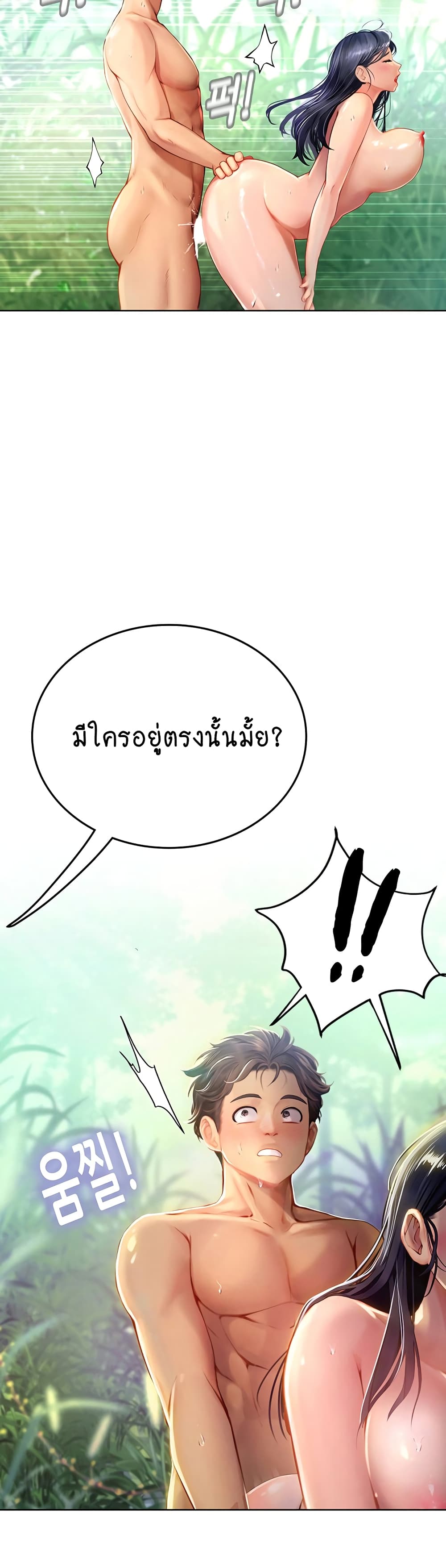 Intern Haenyeo 7-7