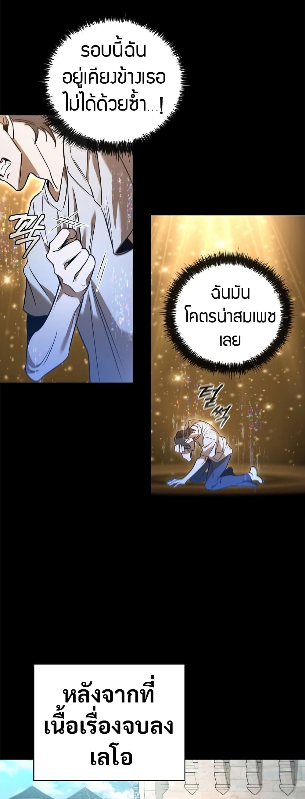 Raising the Princess to Overcome Death 5-5