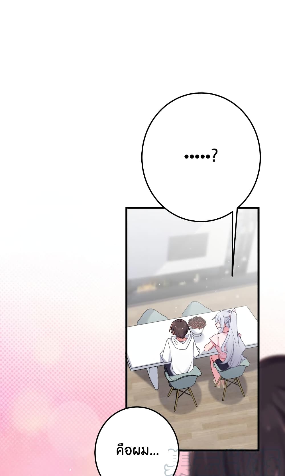 Fake Girlfriend? My Fault? แฟนปลอมแล้วไงความผิดฉันเหรอยะ!!! 24-24