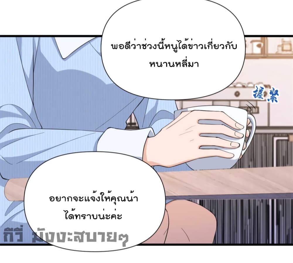 Remember Me? จำฉันได้หรือเปล่า? 151-151