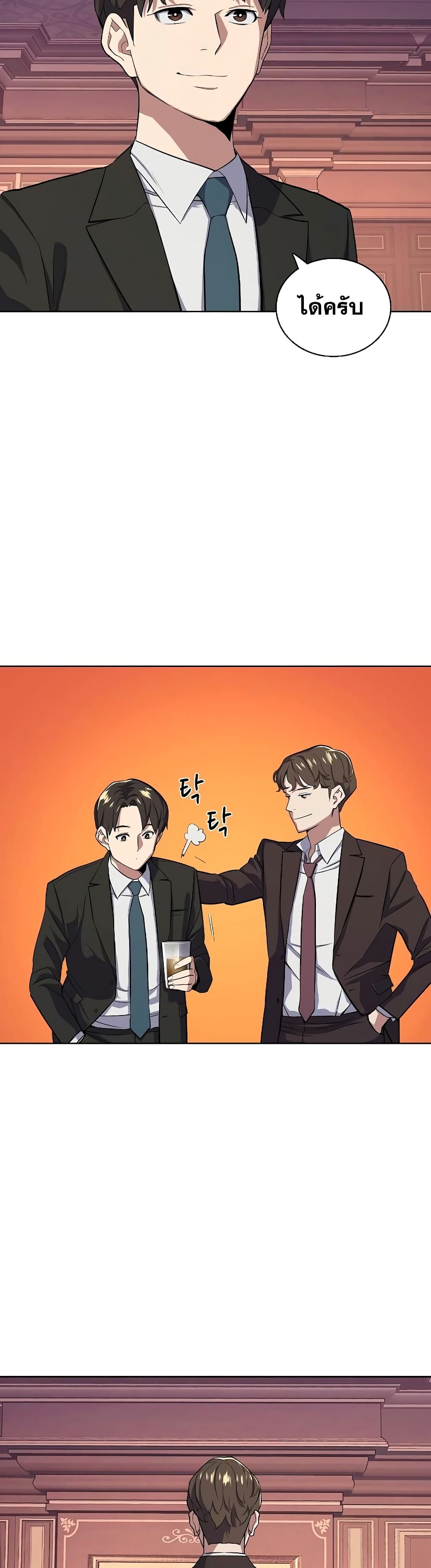 The Chaebeol’s Youngest Son 16-16
