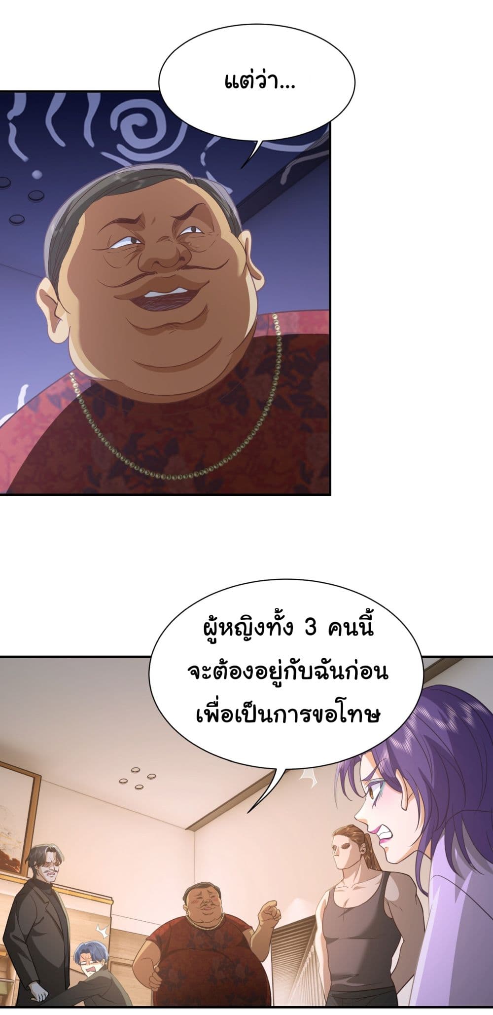 Dragon King Order คำสั่งราชามังกร! 33-33