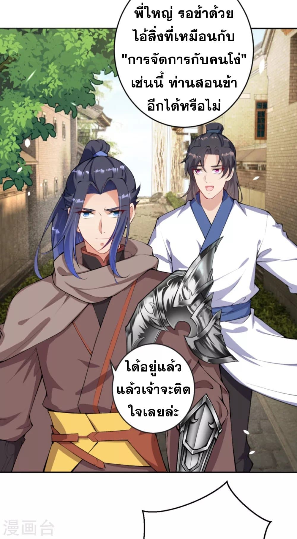 Against the Gods อสูรพลิกฟ้า 331-331