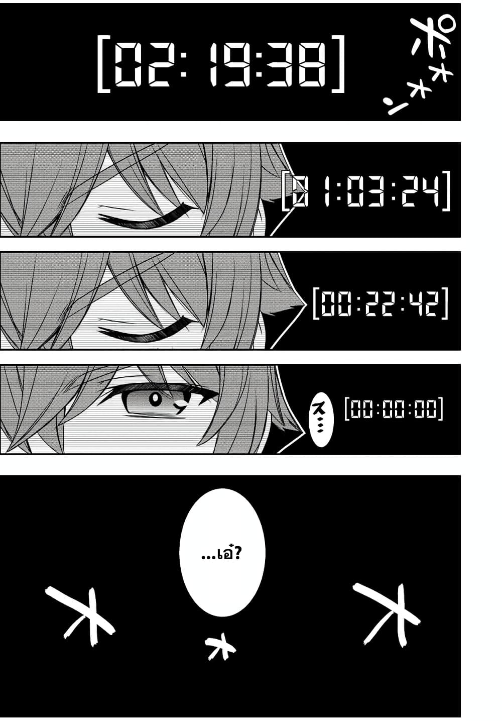 Dame Skill "Jidou Kinou" Ga Kakusei Shimashita 21-21