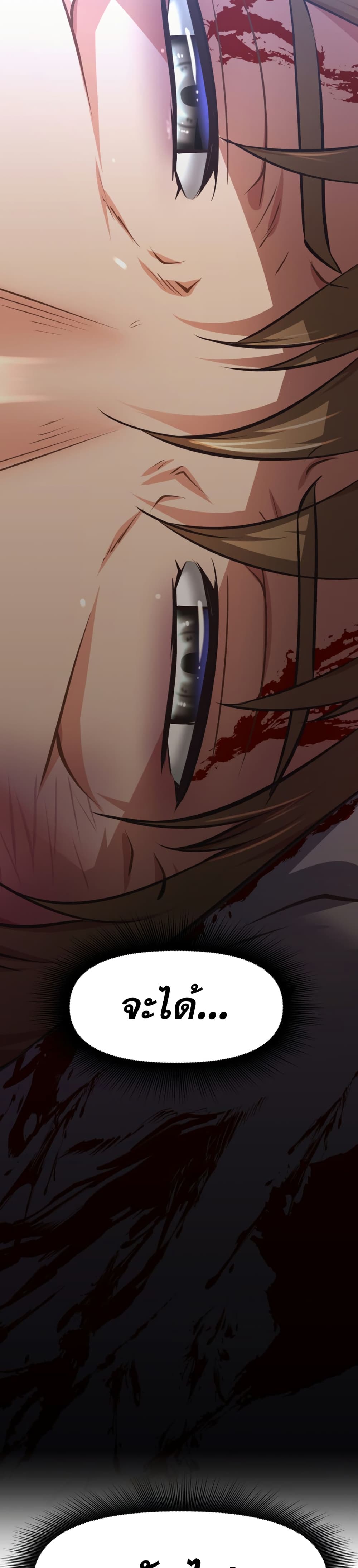 The Return of the Prodigious Swordmaster 1-1