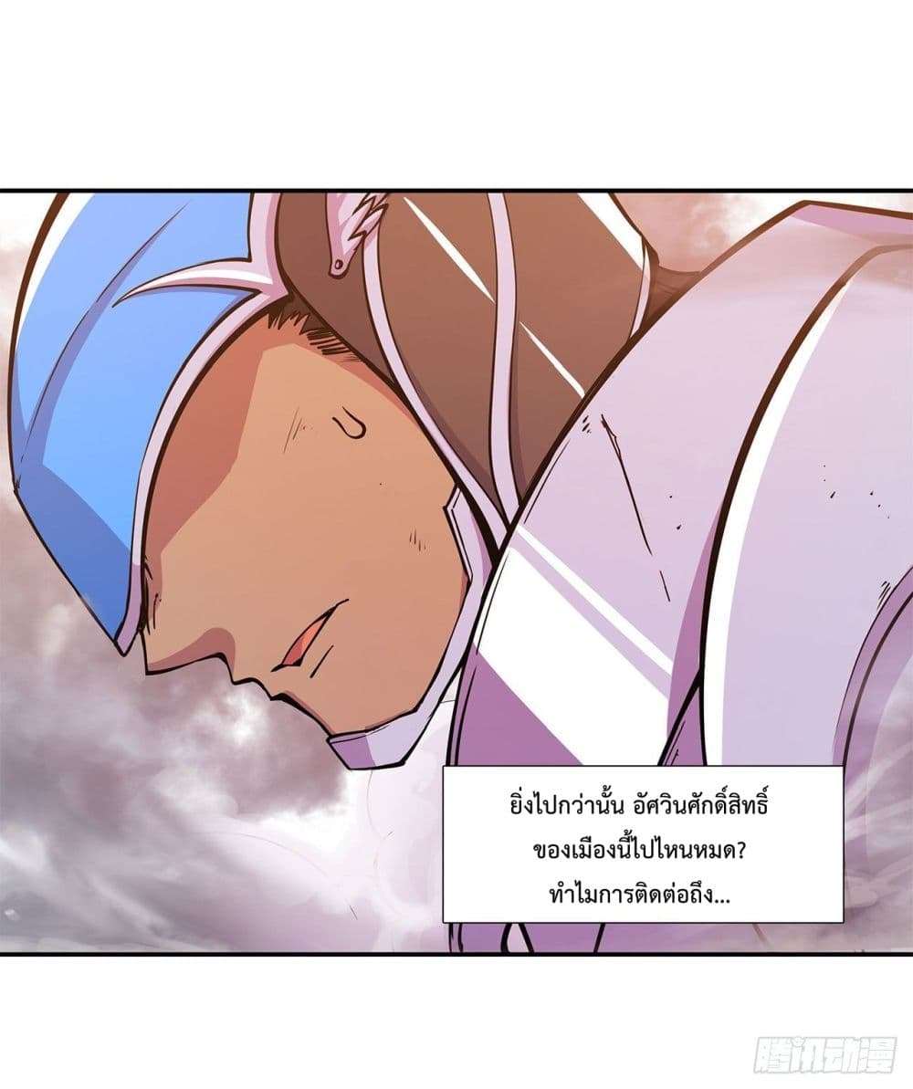 The Strongest Knight Become To Lolicon Vampire ผมคืออัศวินผู้แข็งแกร่งที่ถูกสาปให้กลายเป็นแวมไพร์โลลิ 94-94