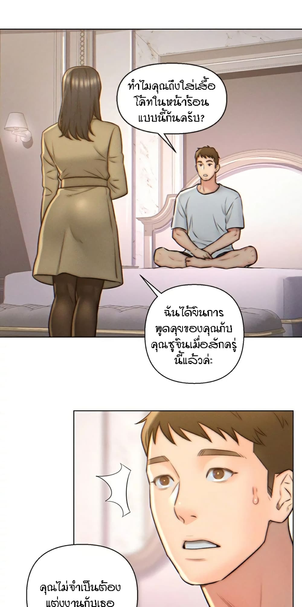 Live-In Son-in-Law 3-3