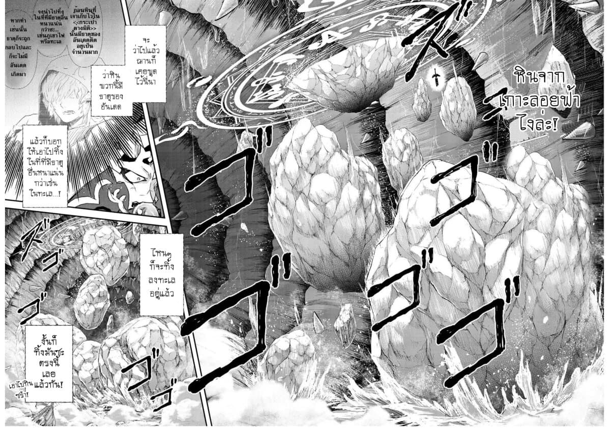 Tensei Shitara Ken deshita 45-สิ้นสุดความยากลำบาก