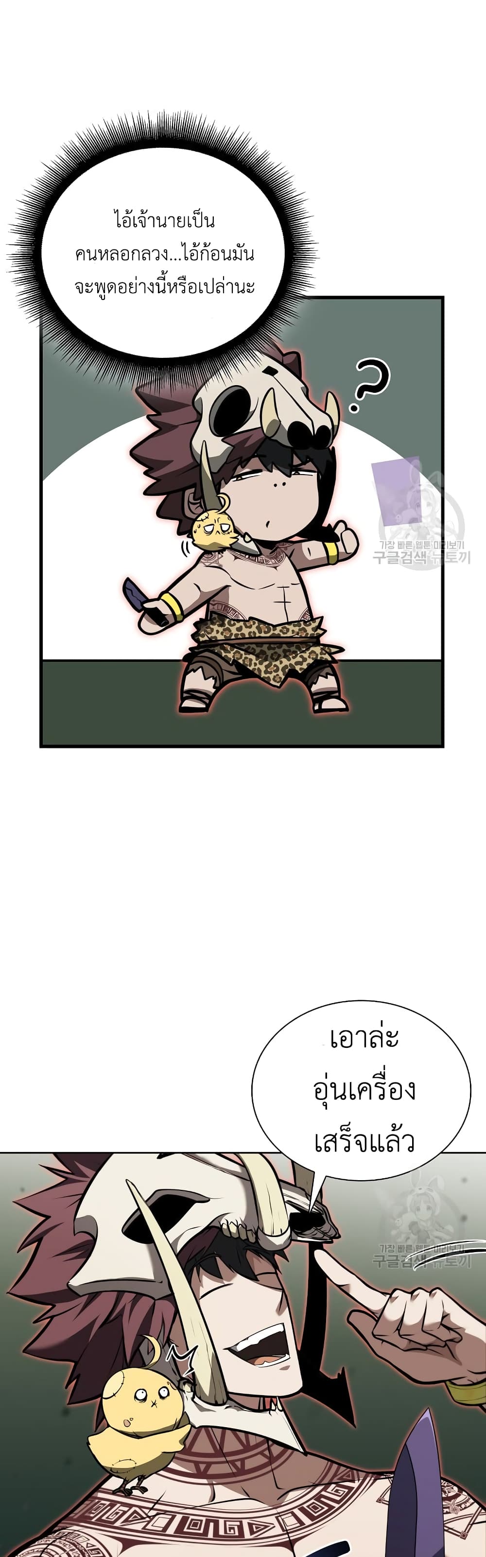 I Returned as an FFF-Class Witch Doctor 29-29