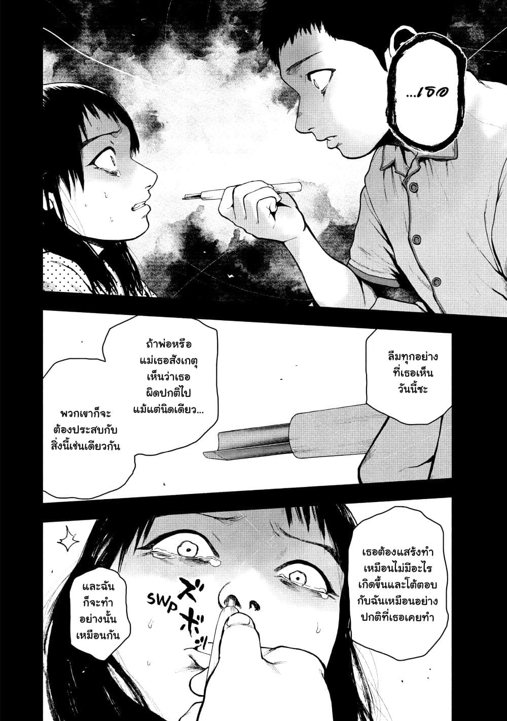 Shin'ai naru Boku e Satsui o Komete 46-46