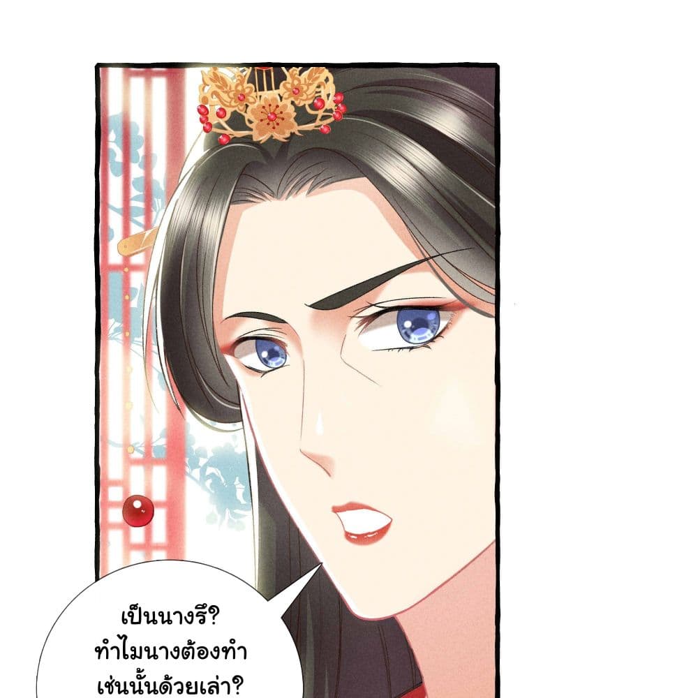 The Rebirth Daughter is not Good ย้อนอดีตชำระแค้น 16-16
