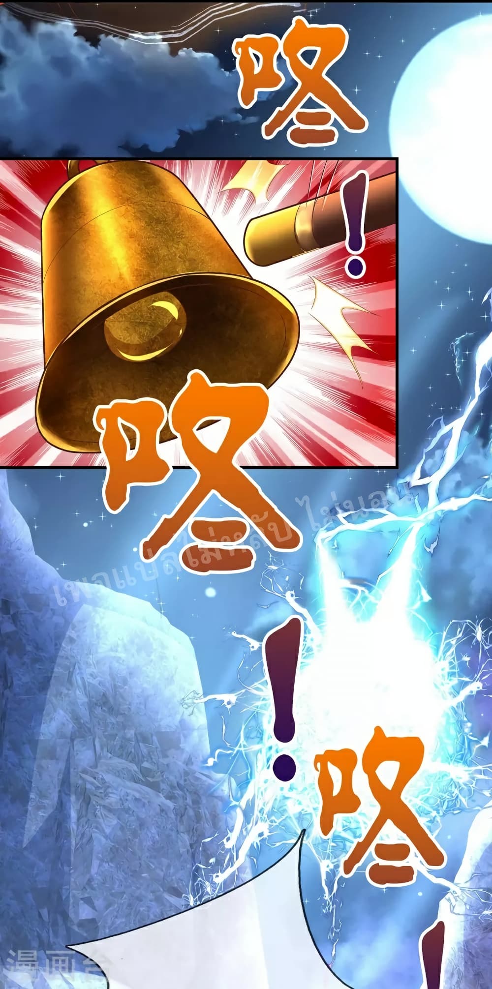 Ultimate Demon King System สุดยอดระบบเจ้าราชันย์ปีศาจ 111-111