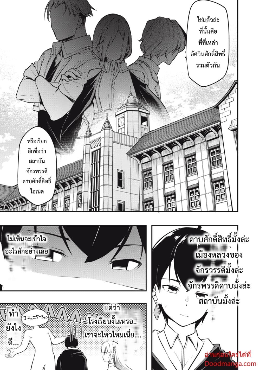 Kentei Gakuin no Magan Kenja 1-1