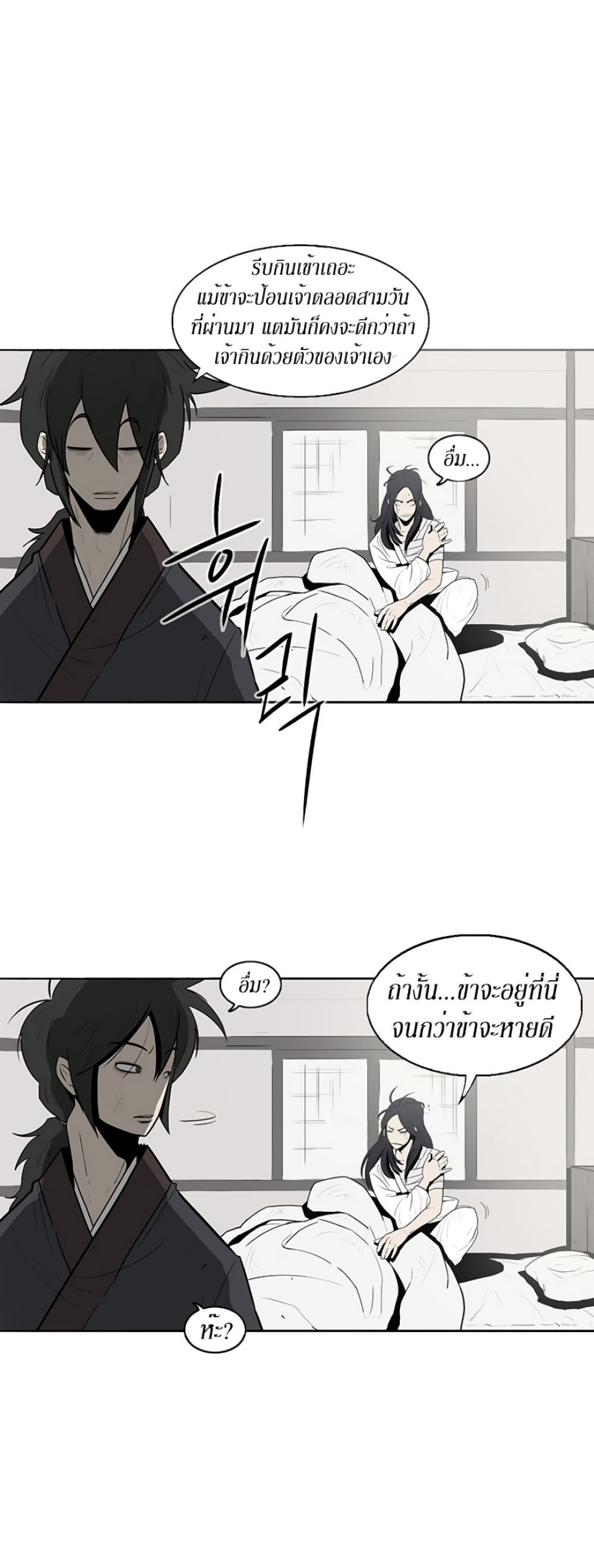 Legend of the Northern Blade 4-4