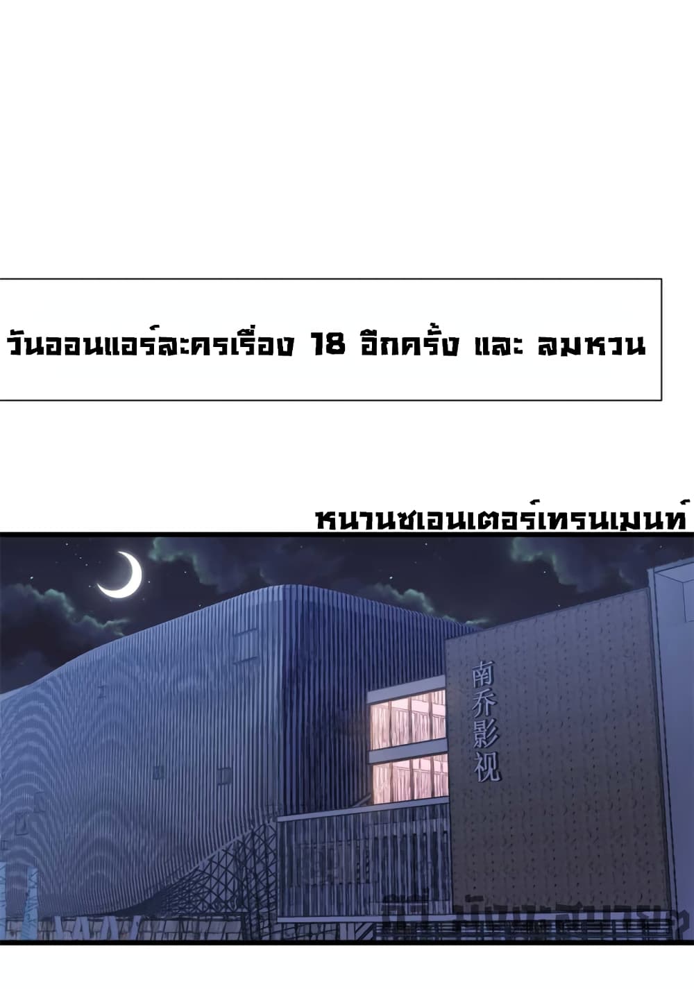 Remember Me? จำฉันได้หรือเปล่า? 150-150