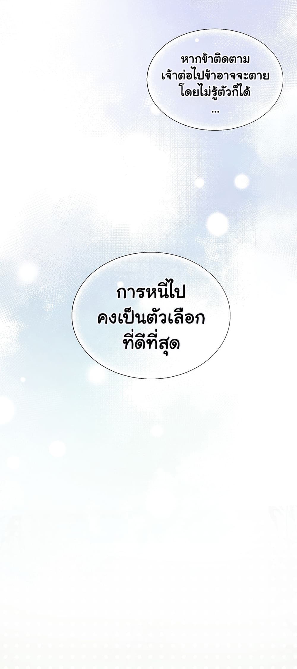 The Snake Demon Wants to Flee ยุทธการหลบหนีของปีศาจ 4-4