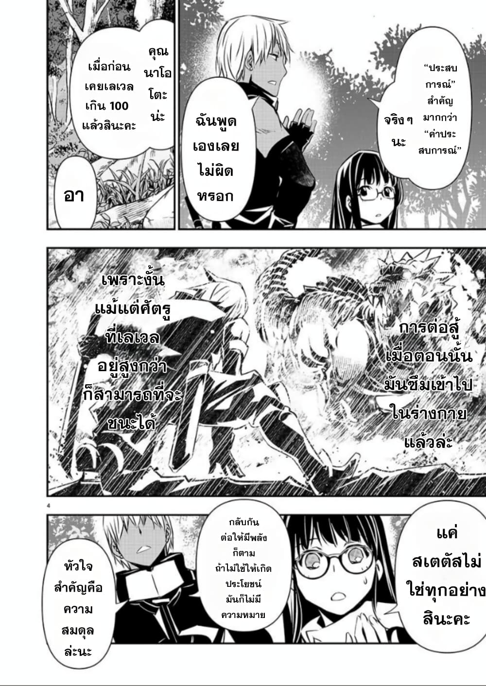 Isekai NTR 39-39