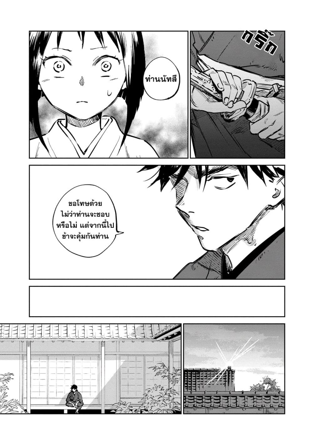 Kijin Gentoushou 12-12