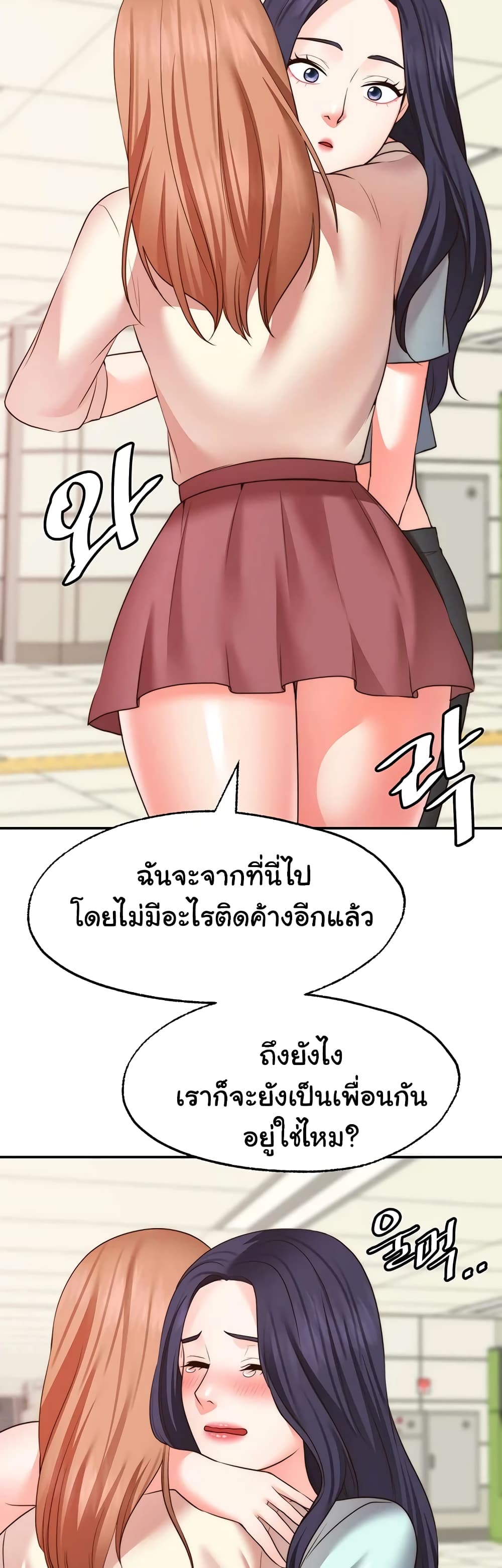 Wish Partner 31-ตอนจบ