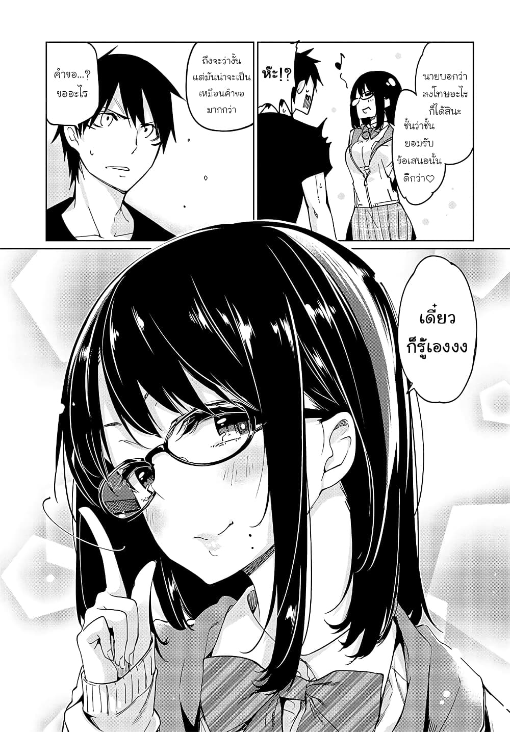Oroka na Tenshi wa Akuma to Odoru 48-48