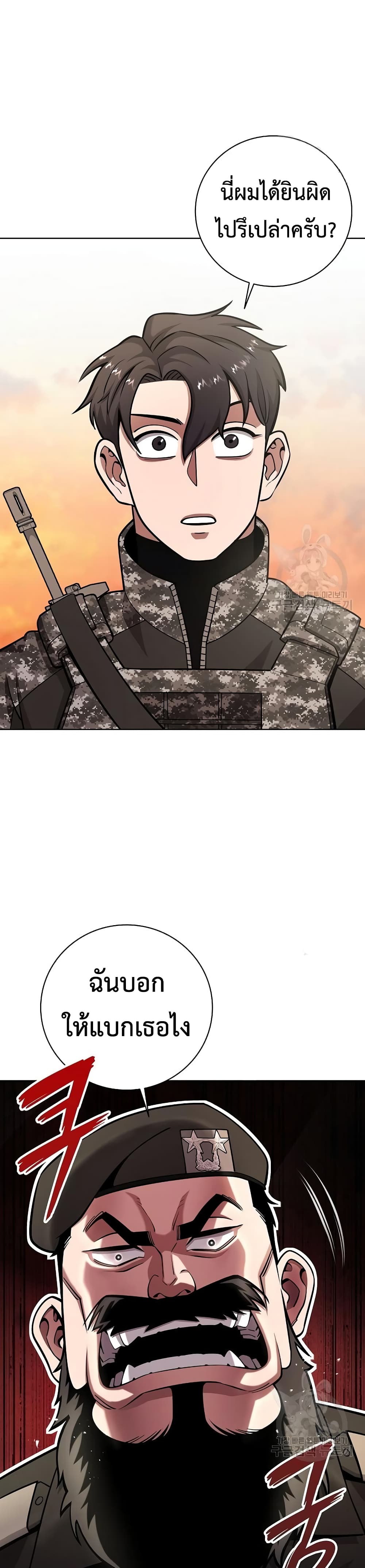 The Dark Mage’s Return to Enlistment 28-28