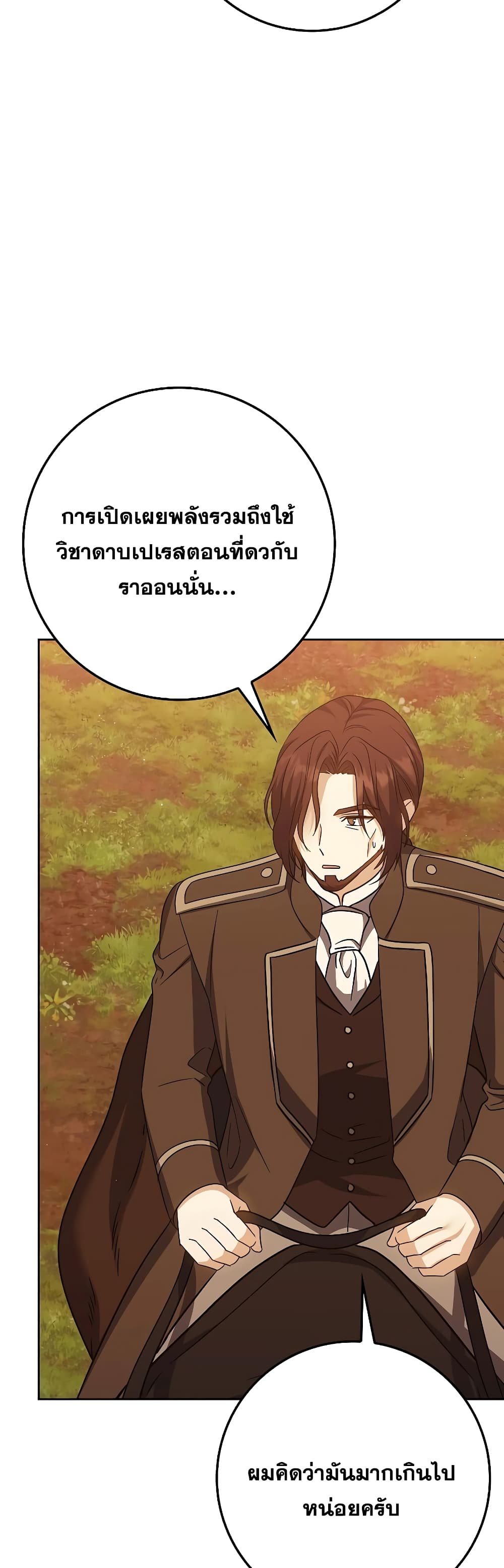 The Reincarnated Assassin is a Genius Swordsman 29-29