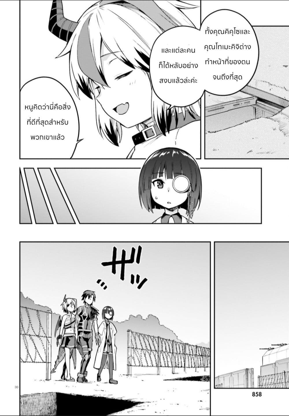 Sentouin, Haken shimasu! 47-47