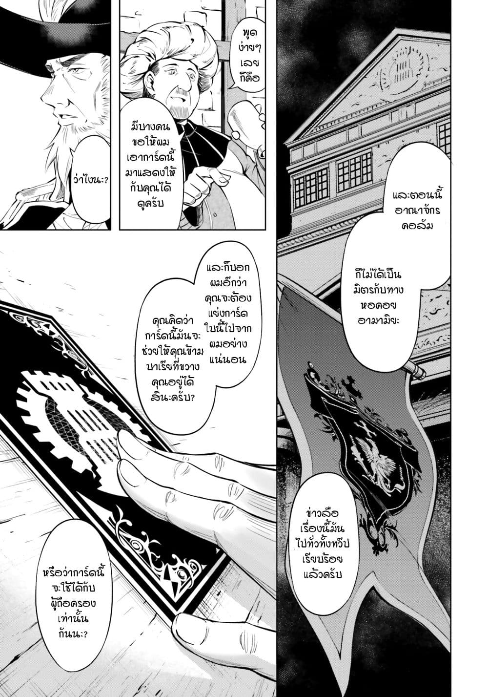 Tono no Kanri o Shite Miyou 70-ปรากฎการณ์น่าสนใจ