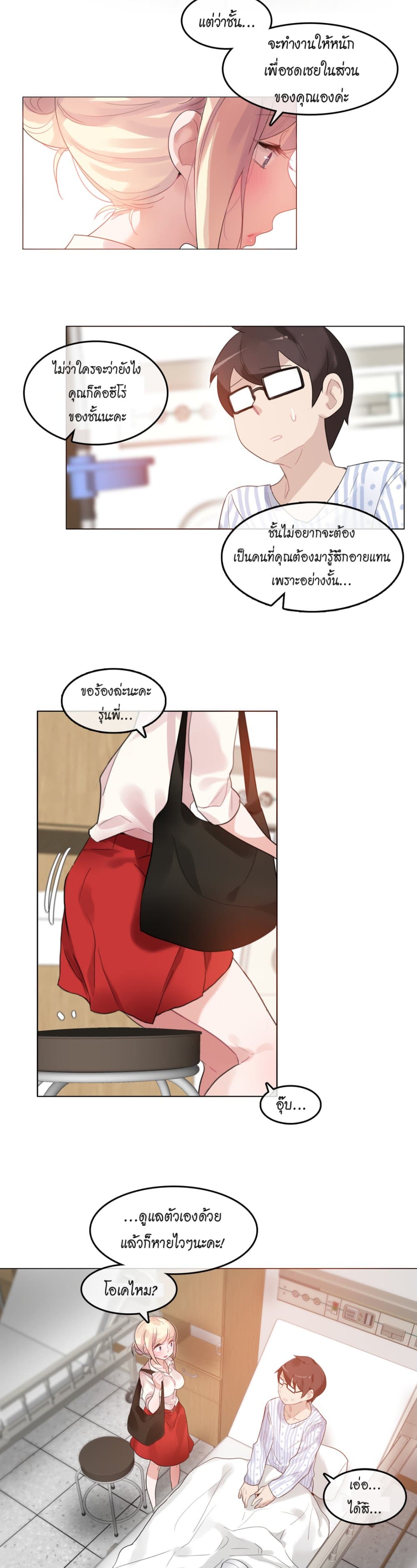 A Pervert's Daily Life 48-48