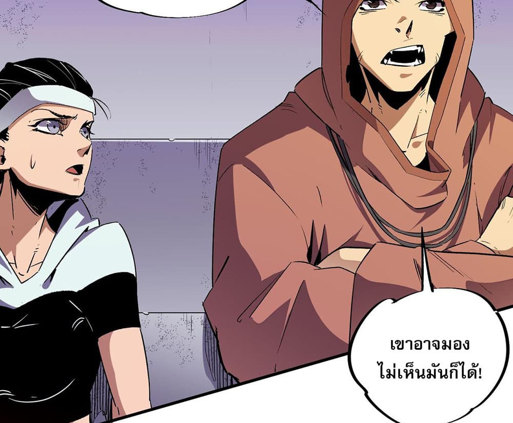 Job Changing for the Entire Population: The Jobless Me Will Terminate the Gods ฉันคือผู้เล่นไร้อาชีพที่สังหารเหล่าเทพ 5-5