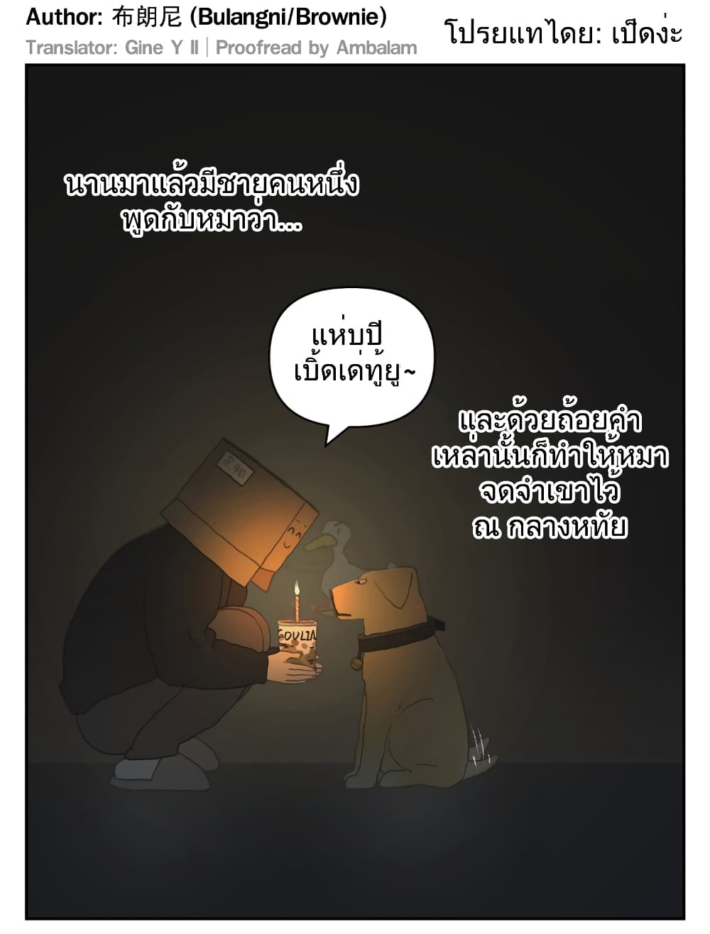 Nan Hao & Shang Feng หนานเห่า กับ จันเป็ง 114-114