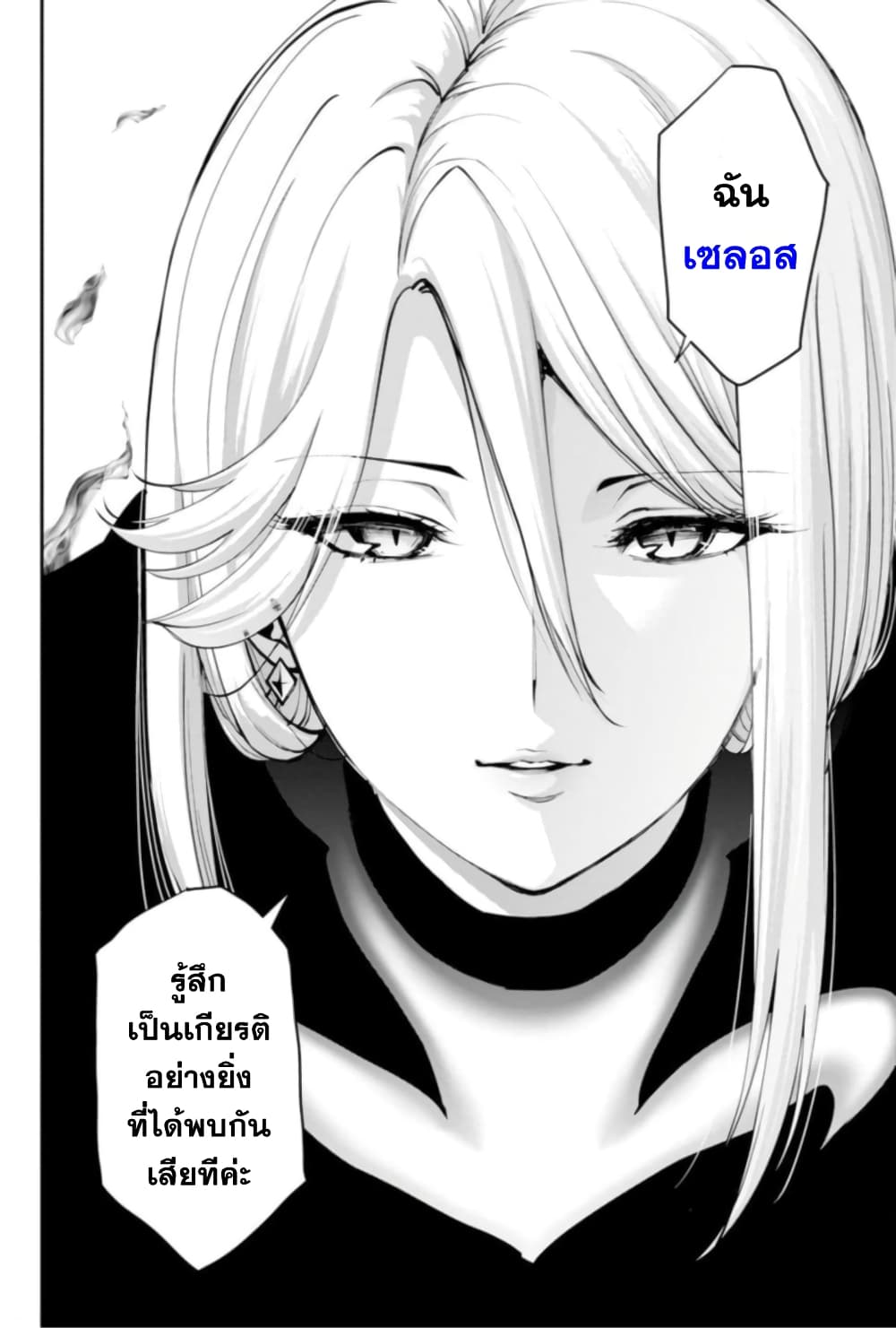 PARADISE HELL 2-2