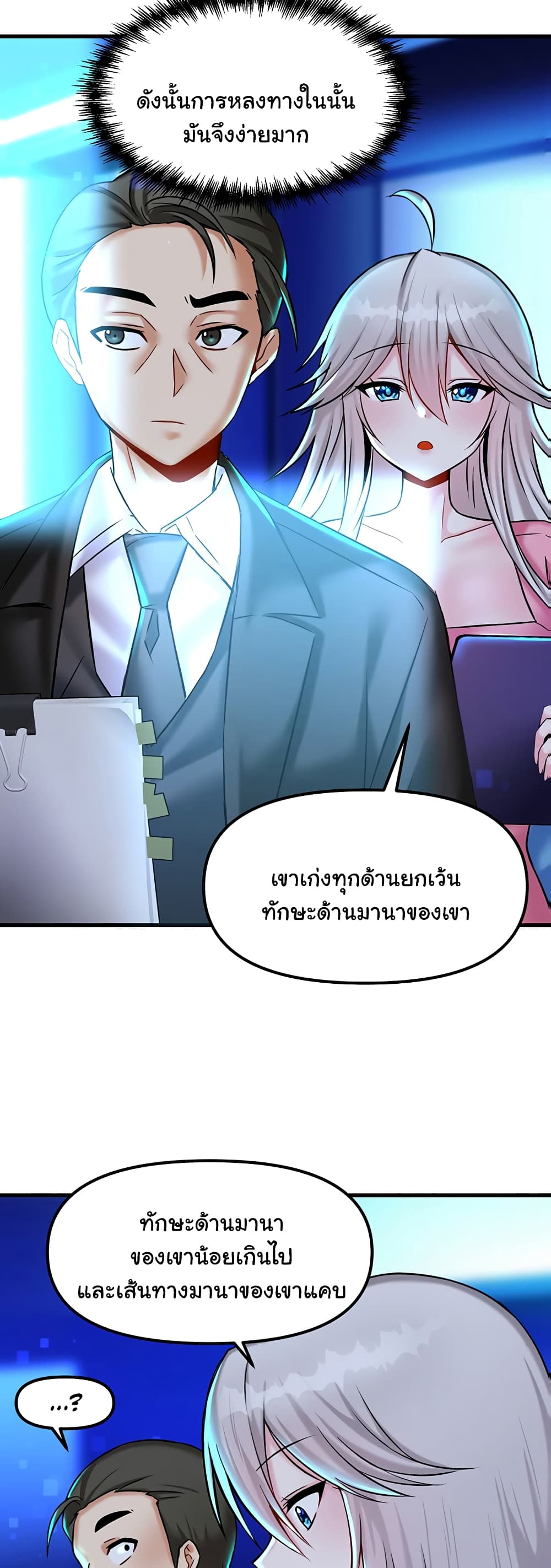 Trapped in the Academy’s Eroge 22-22