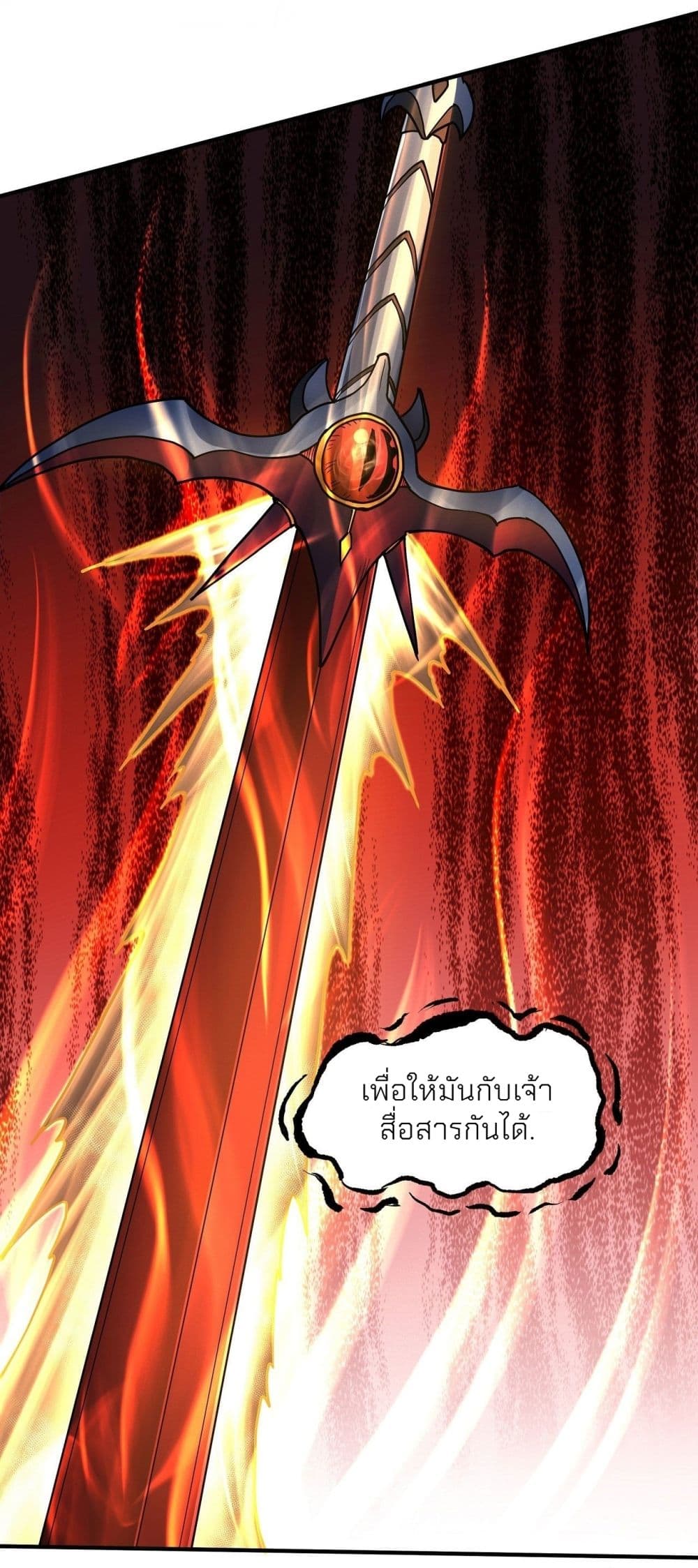 God of Martial Arts 495-495