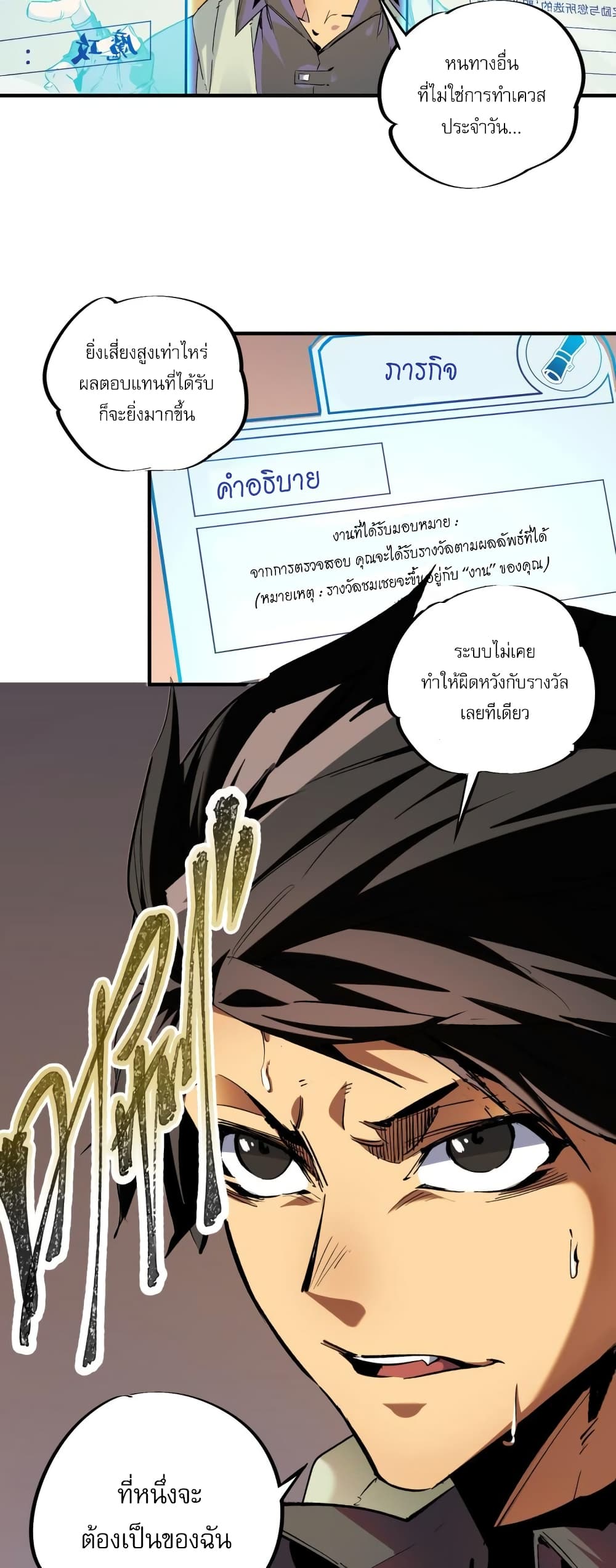 Job Changing for the Entire Population: The Jobless Me Will Terminate the Gods ฉันคือผู้เล่นไร้อาชีพที่สังหารเหล่าเทพ 1-1