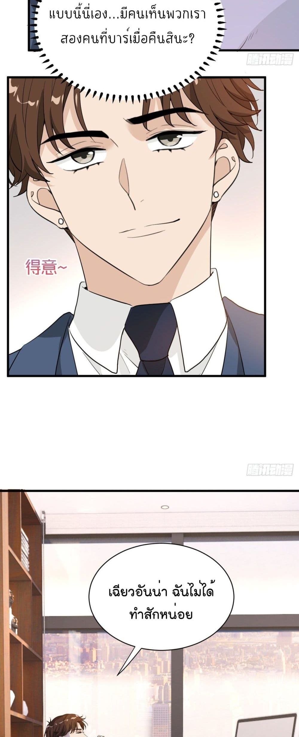 The Faded Memory ความทรงจำสีจาง 45-45