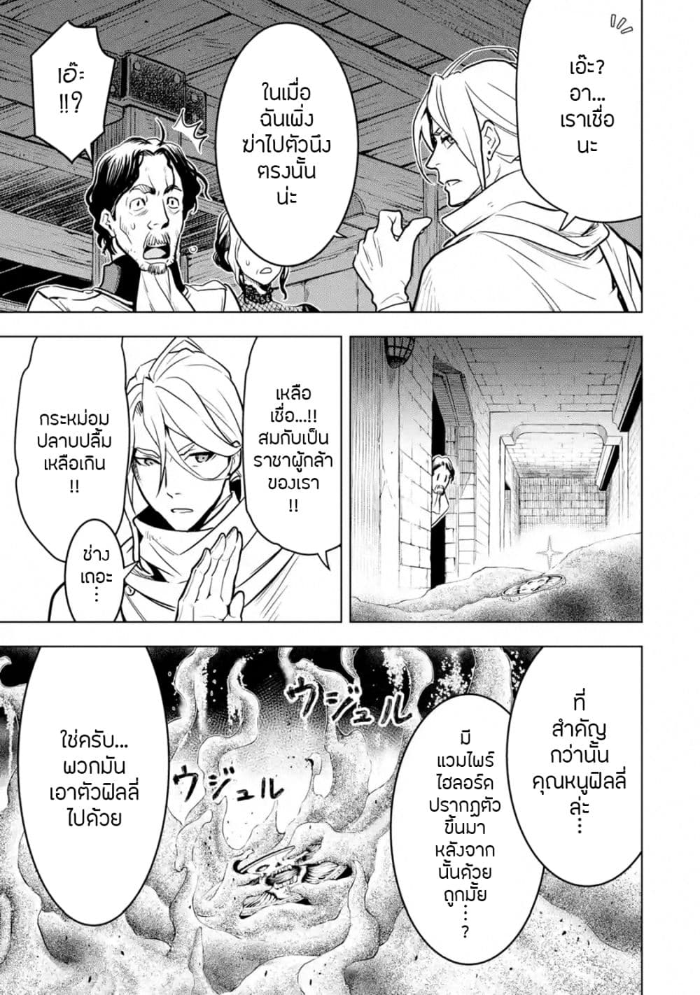 Koko wa Ore ni Makasete Saki ni Ike to Itte kara 10 Nen ga Tattara Densetsu ni Natteita 15-15