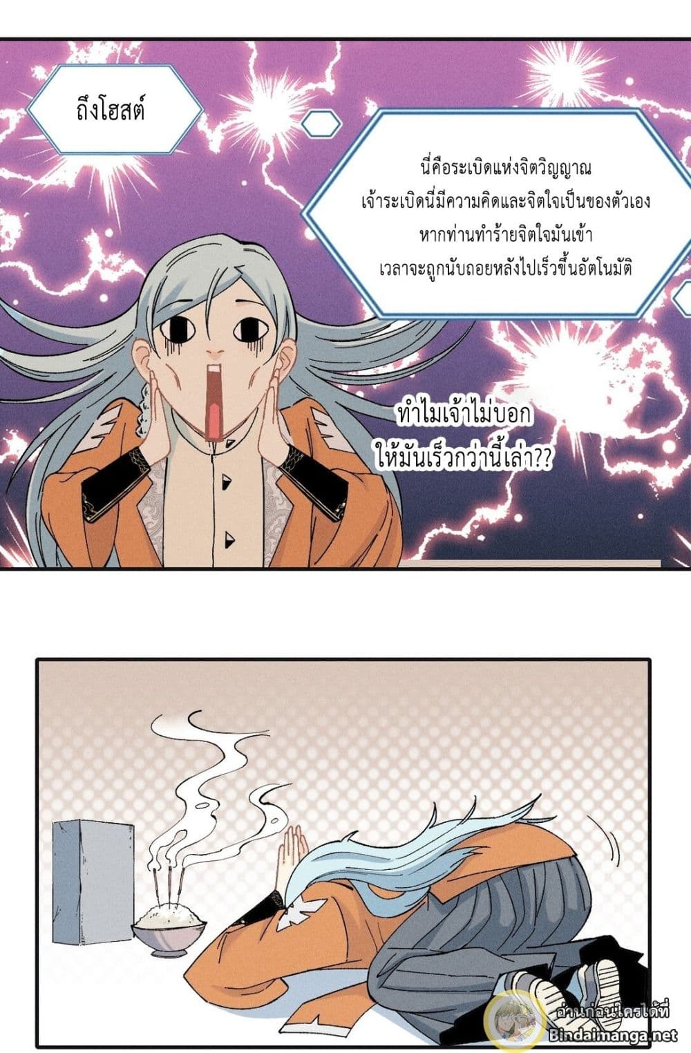 The Strongest Sect of All Times 2-2