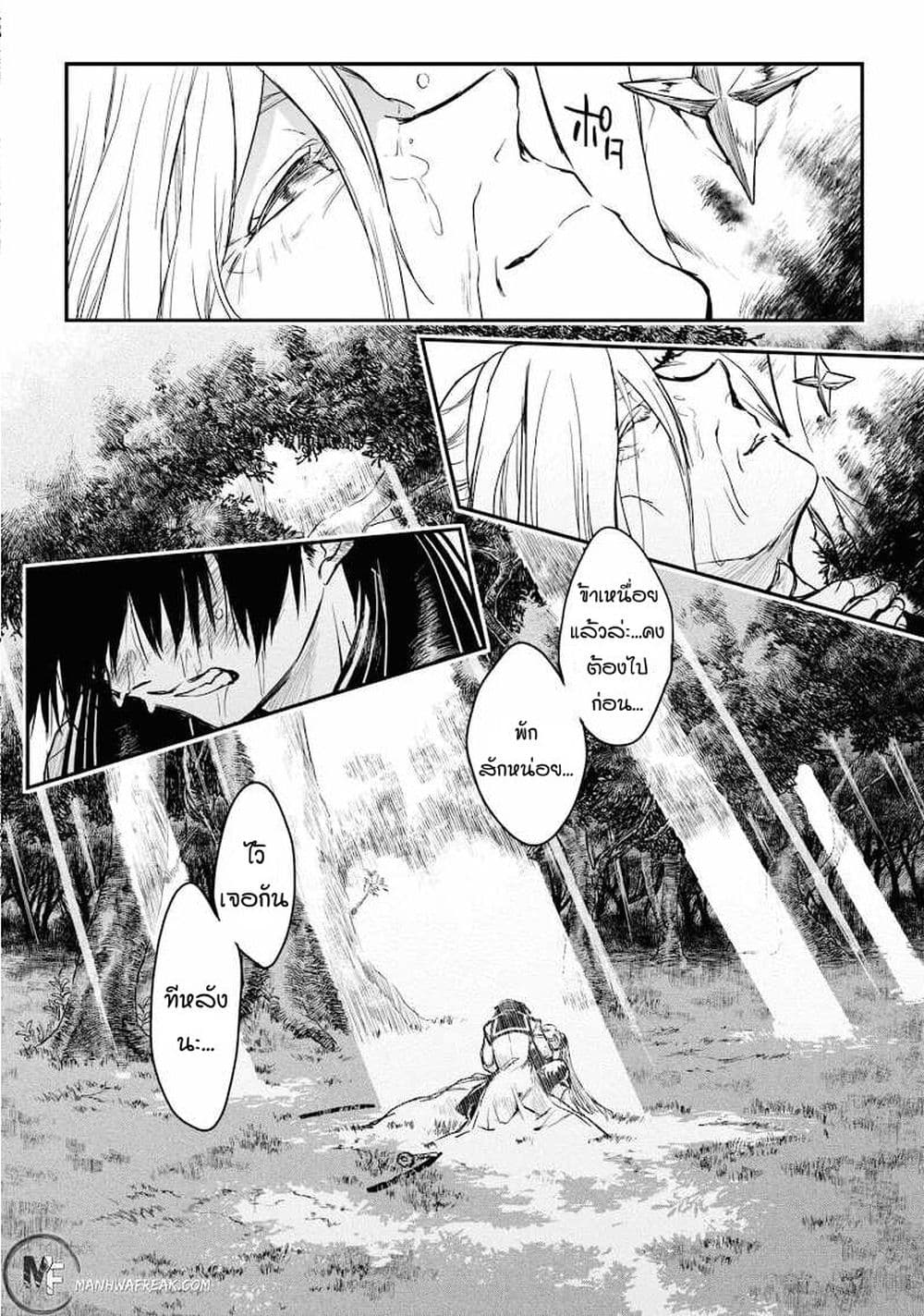 Ori of the Dragon Chain - "Heart" in the Mind 13-13