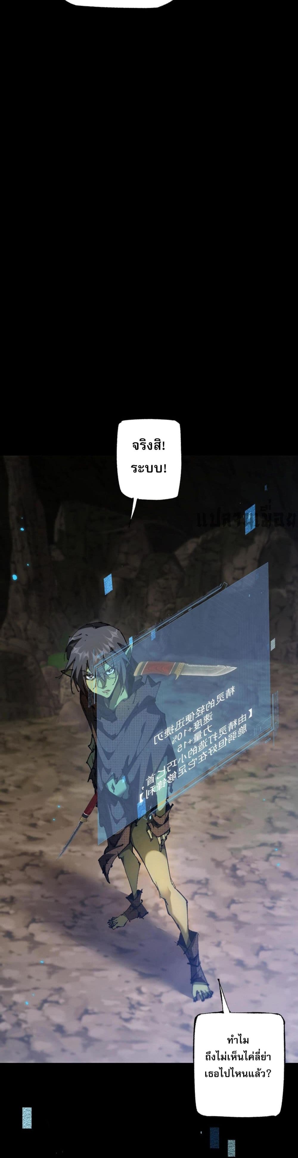 Goblin's Life Simulator 2-2