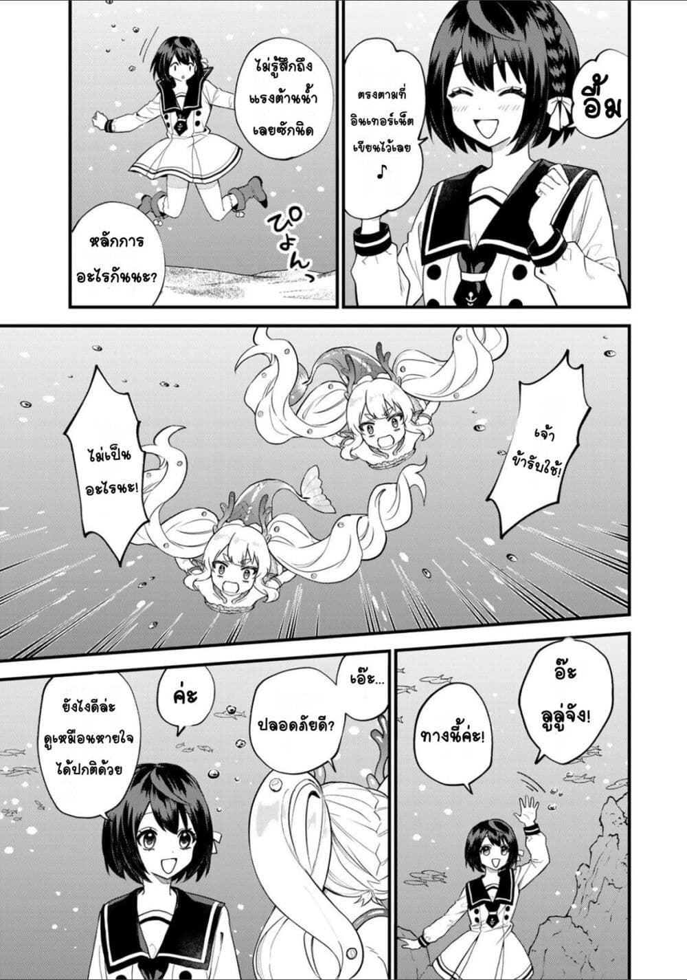 Sekai Saikyou no Majo, Hajimemashita - Watashidake "Kouryaku Saito" wo Mireru Sekai de Jiyuu ni Ikimasu 25-25
