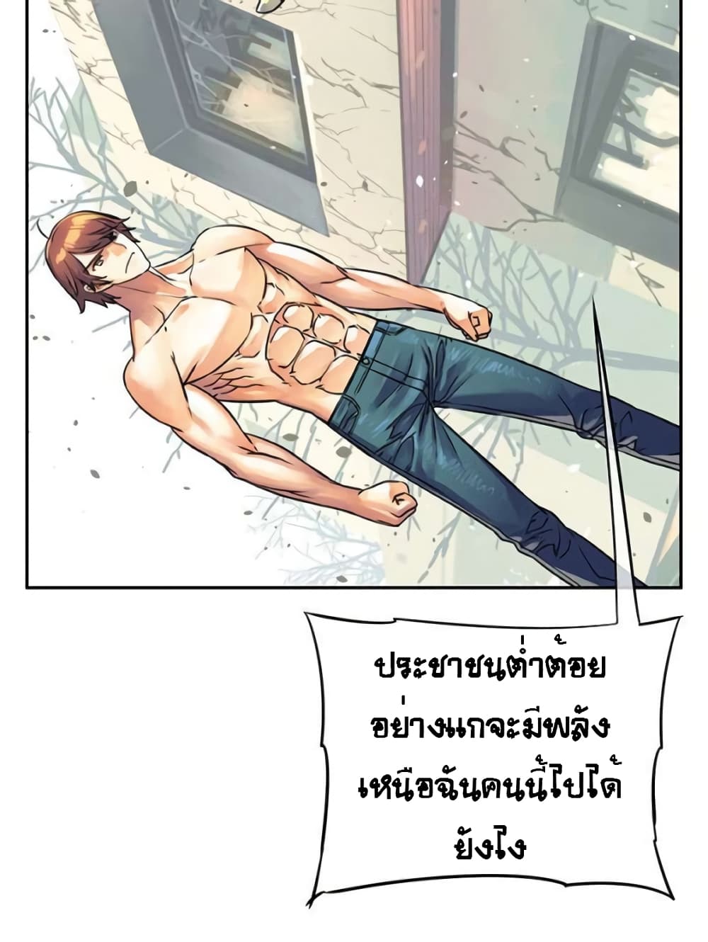 The God of "Game of God" 42-42